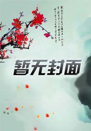 禁止动心